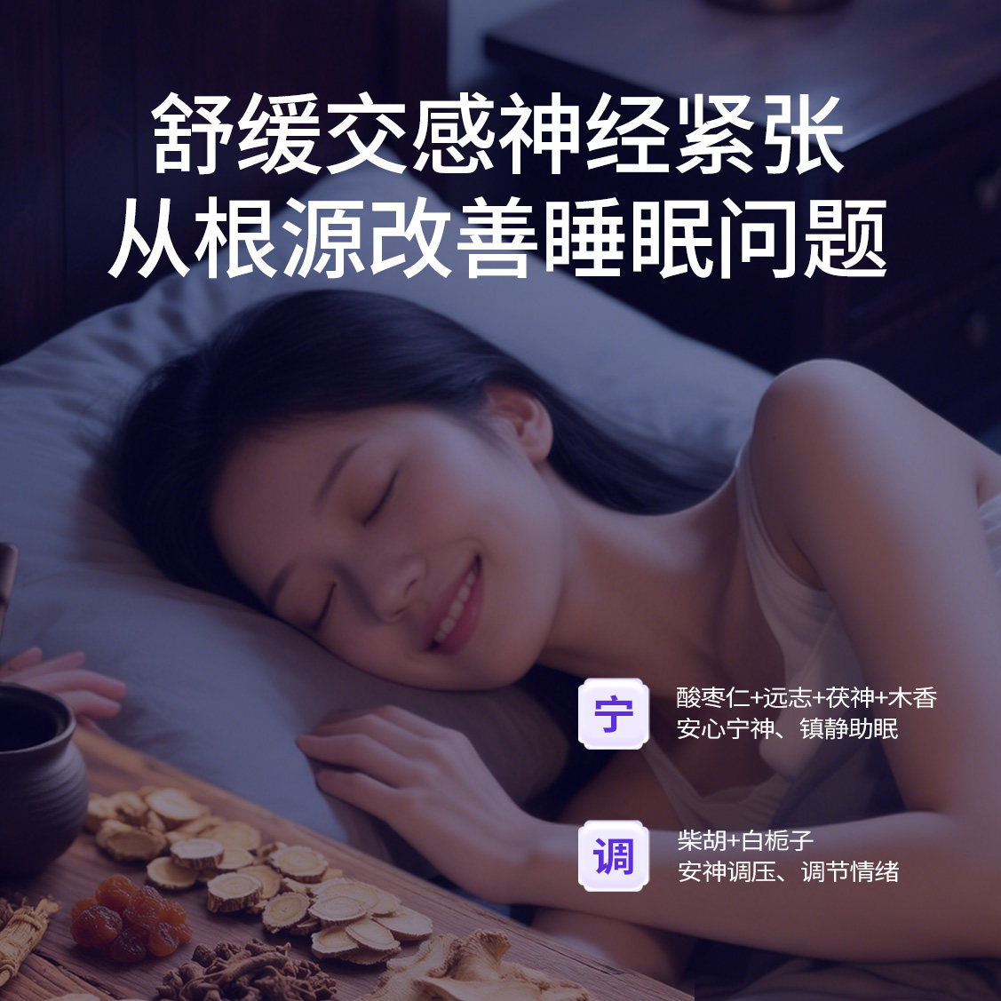 乐敦rohto和汉笺加味归脾汤日本汉方失眠焦虑贫血同仁堂健脾168片