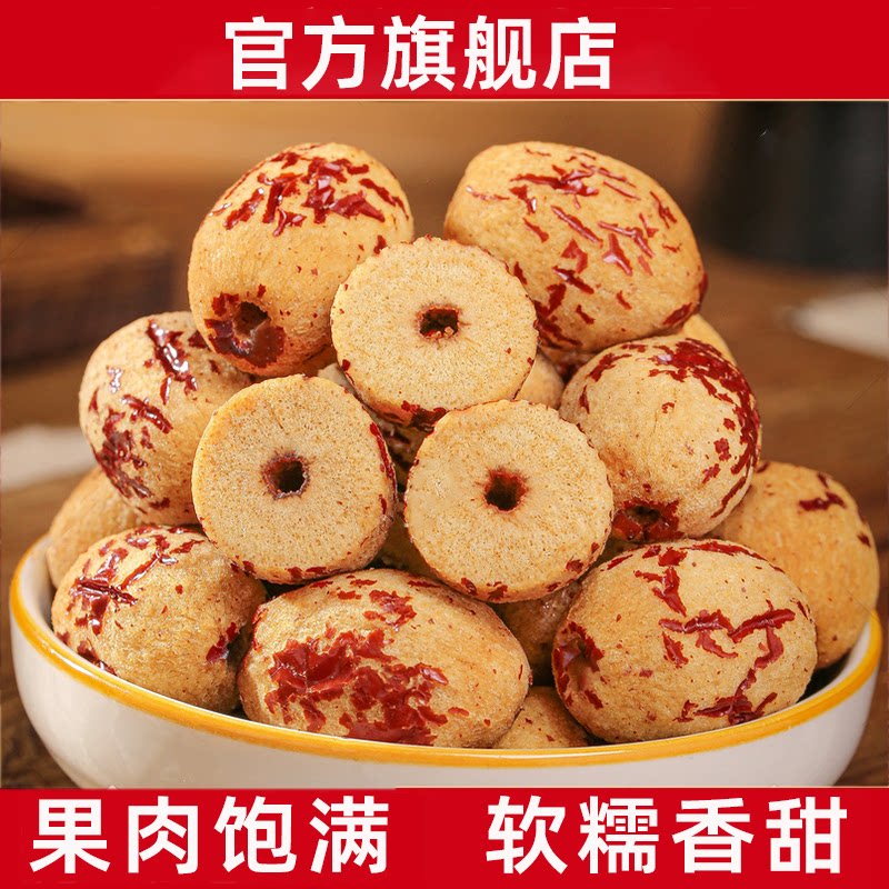 新疆去皮去核红枣特产级若羌灰枣新货500g无核红枣果干官方旗舰店