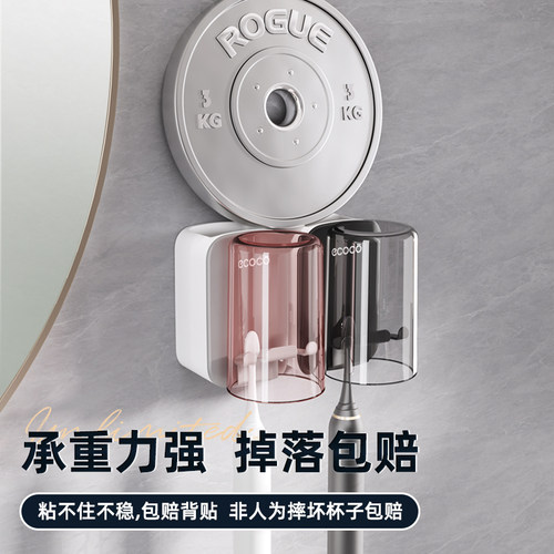 ecoco牙刷置物架免打孔漱口杯挂墙式收纳刷牙杯壁挂式电动牙刷架 - 图2