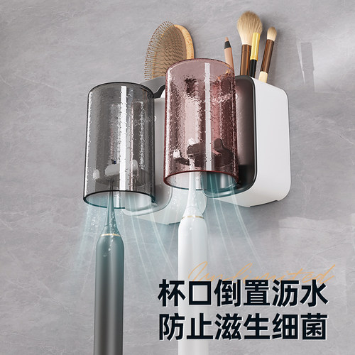 ecoco牙刷置物架免打孔漱口杯挂墙式收纳刷牙杯壁挂式电动牙刷架 - 图0