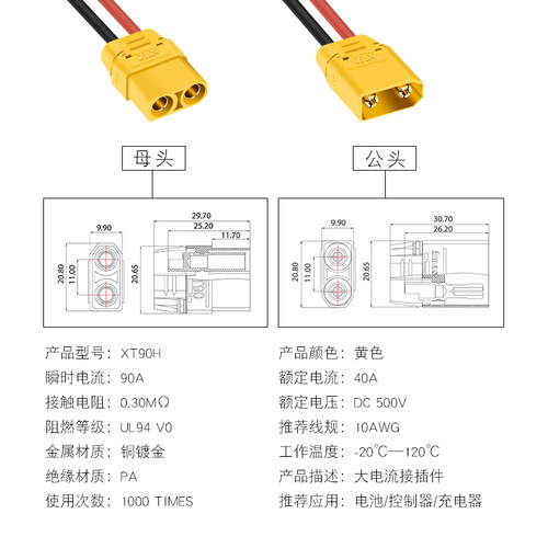 奎神电力 XT60PW锂电池连接器 30U 90公头母头测试镀金香蕉插头 - 图2