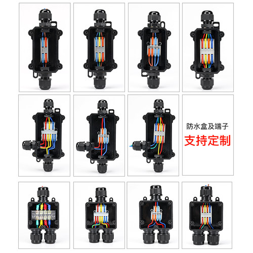 户外电源电缆防水盒分线盒穿线盒快速接线端子可地埋泡水IP68 - 图3