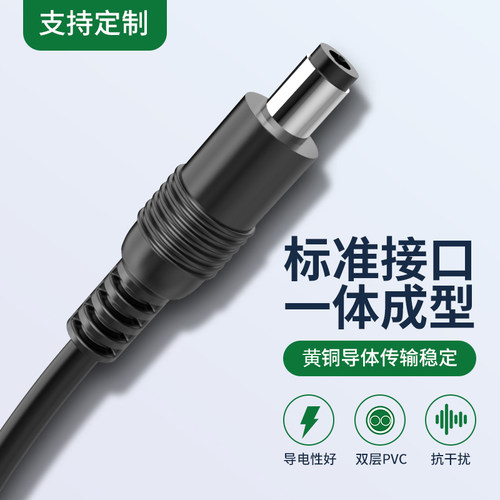 奎神电力 DC5.5*2.1mm公头母头连接线 公转母 USB转公头监控电源 - 图2