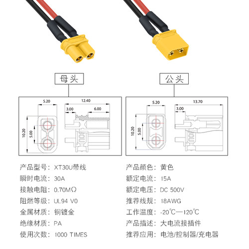 奎神电力 XT60PW锂电池连接器 30U 90公头母头测试镀金香蕉插头 - 图0
