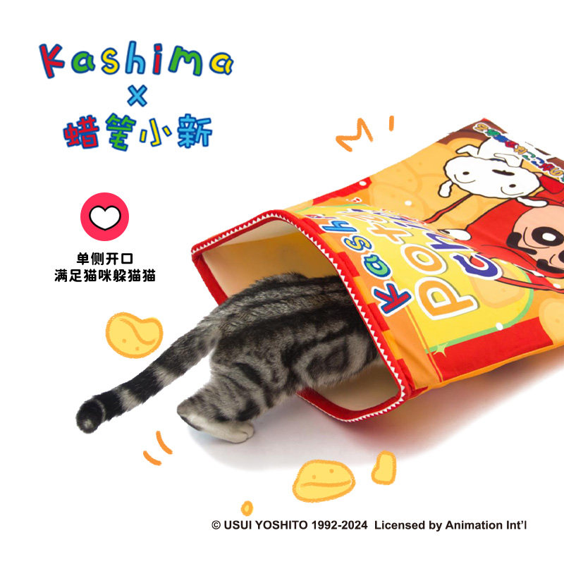 kashima × 蜡笔小新联名款 猫狗宠物薯片墨鱼卷睡觉袋子窝,淘宝优惠券,粉丝福利购,淘宝优惠卷