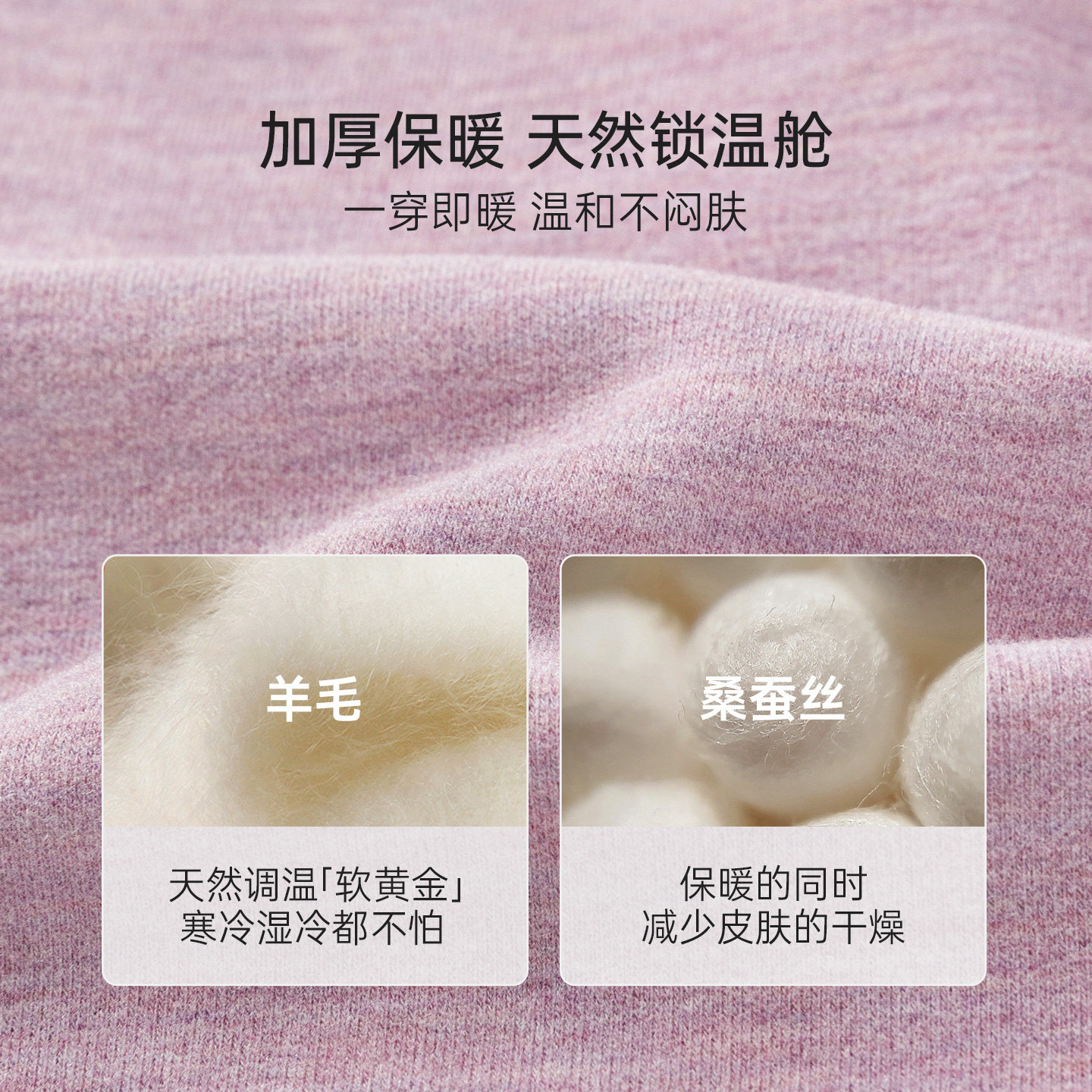 junejunior儿童保暖裤秋裤桑蚕丝羊毛加厚护膝款男女童内穿打底裤,淘宝优惠券,粉丝福利购,淘宝优惠卷