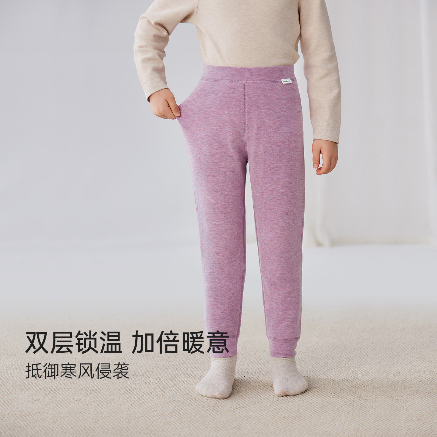 junejunior儿童保暖裤秋裤桑蚕丝羊毛加厚护膝款男女童内穿打底裤,淘宝优惠券,粉丝福利购,淘宝优惠卷