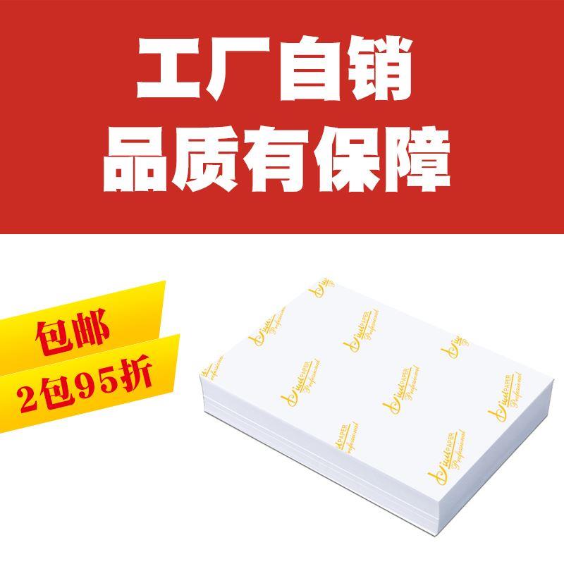 RC相纸8寸10寸12寸A3A6高光防水细绒6R8R10R照片纸240g260g270g喷 - 图1