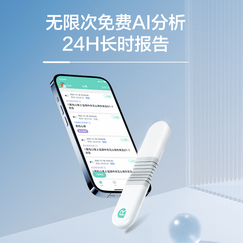 乐普心电仪家用动态心电图检测仪记录24小时心脏监护监测仪72小时