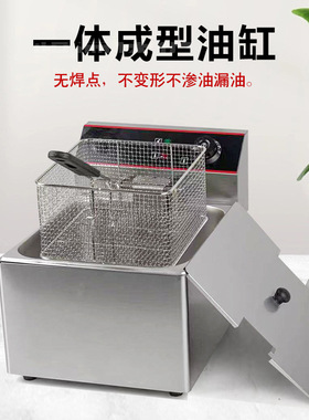 商用台式电炸炉4L8L油炸锅炸鸡腿鸡翅薯条机器加厚单缸单筛炸炉