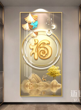 速发福字户关装饰画入玄正对门景级感玄幻壁画竖款走廊过道背高墙