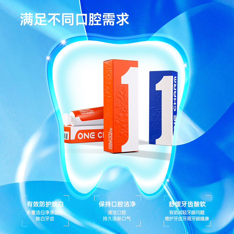 OneCharm壹白清新亮白牙膏持久100g焕白亮齿防酸舒缓清火去味6391