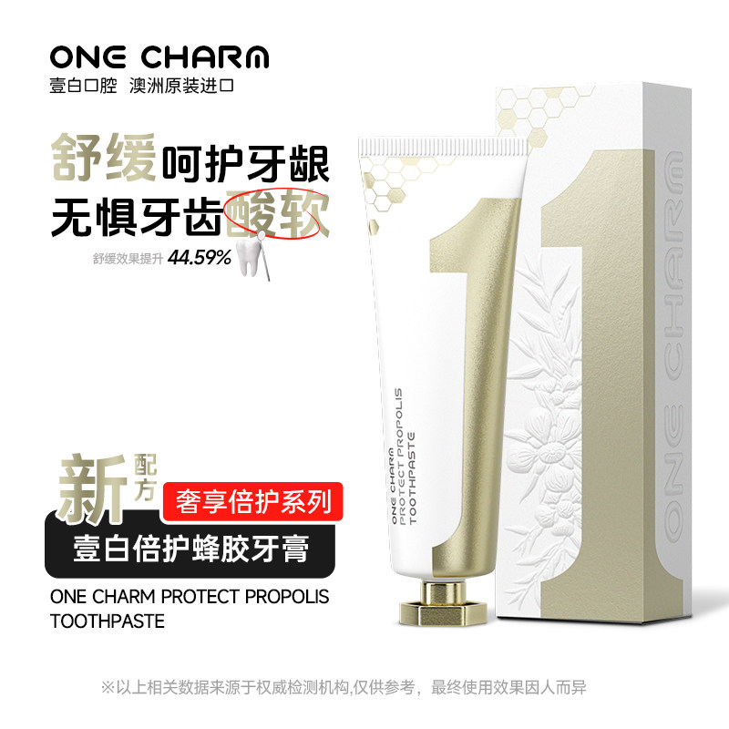 OneCharm壹白澳洲焕白6件套牙膏持久清新防酸舒缓冷热酸甜6782