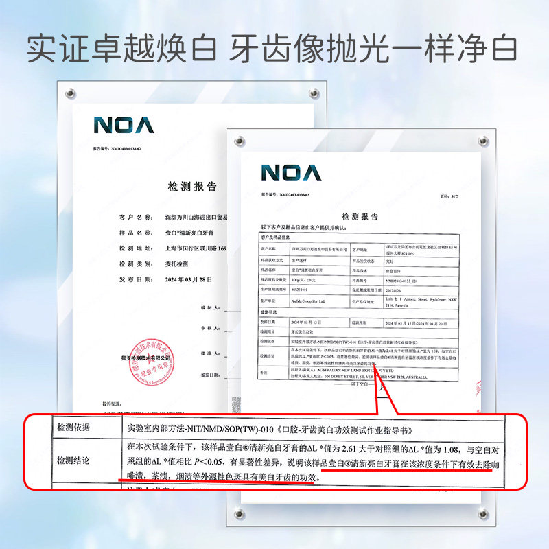OneCharm壹白焕白亮齿酷爽牙膏持久清新防酸舒缓冷热酸甜三件9388