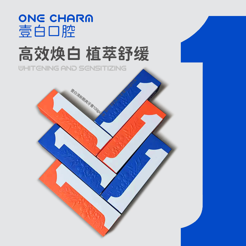 OneCharm壹白清新亮白牙膏持久清新口气焕白亮齿防酸舒缓想吃就吃