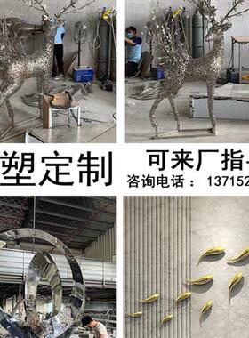 不锈钢雕塑鱼售楼处庭院酒店花园林水池创意装饰摆件户外景观定制