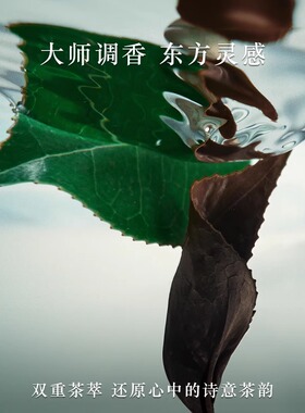 【嘉尔同款】玉龙茶香