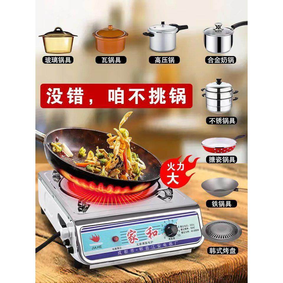 电炉子家用炒菜电炉灶调温电炉商用电炉丝灶老式电热丝炉做饭电灶,淘宝优惠券,粉丝福利购,淘宝优惠卷