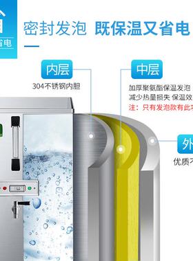 商用全自动电热不199锈30开水器商用食堂茶大容量4奶店开水钢机