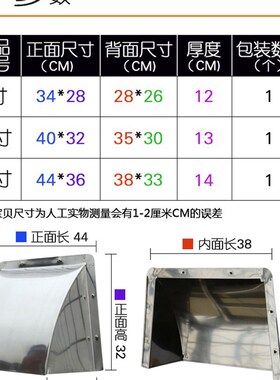 不锈钢防风罩 外墙防风罩 排气扇出风口 方形外墙风帽 风口防风罩