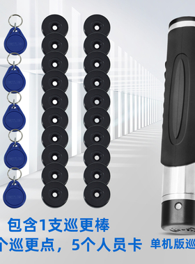 巡更棒巡更打点器电子巡更系统打点器保安巡更机巡逻打卡器打卡棒