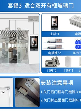 动态人脸识别门禁系统掌纹掌静脉刷脸面部一体机磁力锁电子锁套装