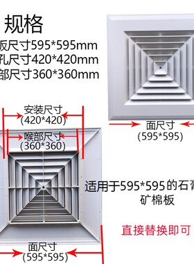 ABS散流器塑钢方形散流器防结露通风口吊顶出风口中央空调出风口