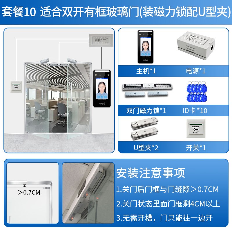 4.3-inch face recognition access control system all-in-one dynamic face swipe card password fingerprint electromagnetic lock attendance machine