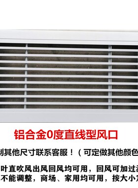 定做中央空调散流器铝合金回通进出风口单层防雨百叶窗检修过滤网