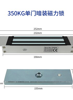 暗装磁力锁180KG/280KG/350KG/500KG门禁磁力锁 嵌入式门禁磁力锁