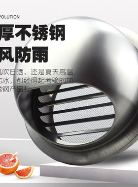 罗洛亚304不锈钢风帽外墙出风口室外排风口防风罩防雨透气帽排烟