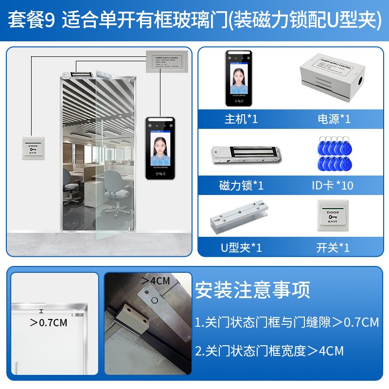 4.3-inch face recognition access control system all-in-one dynamic face swipe card password fingerprint electromagnetic lock attendance machine