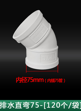 PVC45度弯头 直弯 排水管检查口 45度门弯 管件50 75 110 160 200