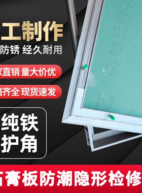 铝合金隐形检修口盖板 悬吊式天花板式防潮检修口 天花吊顶隐藏检