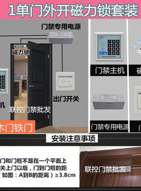 包邮电子门禁系统一体机密码刷卡锁电磁锁单双门磁力锁玻璃门套装