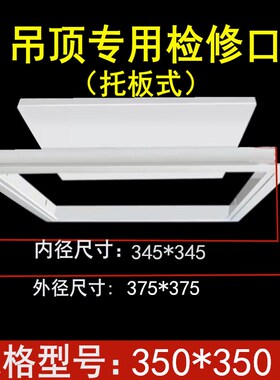 铝合金检修口装饰盖板检查石膏隐形400x400成品300嵌入式空调吊顶