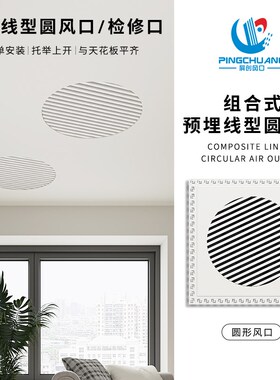 圆形检修口装饰盖石膏板隐藏式预埋天花板吊顶管道中央空调检查口