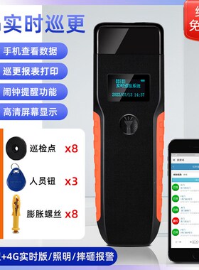 4G实时上传巡检器保安巡逻打卡签到巡更机电子巡更棒安保巡查系统