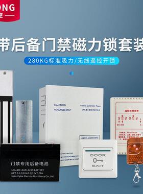 遥控磁力锁暗门磁力锁280公斤磁力锁套装门禁遥控套装无线门禁锁