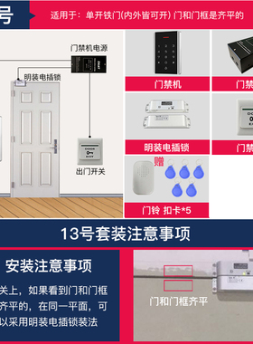 电子门禁系统套装铁门玻璃门密码刷卡锁电插锁电磁力锁一体机
