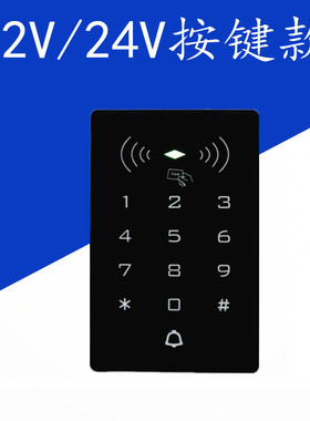 户外防水密码刷卡面板电梯自动门24V控制器电插锁门禁系统一体机