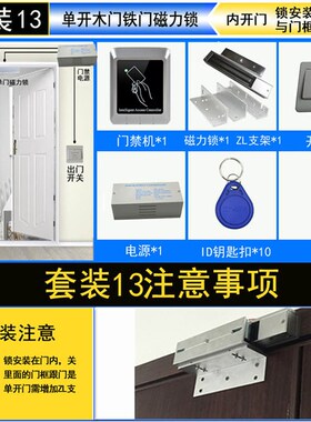 门禁机门禁一体机ic id门禁一体机id 门禁机刷卡 门禁系统套装