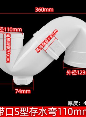 国标PVC存水弯 排水管防臭P弯头带检查口无口P弯 下配件50 75 110