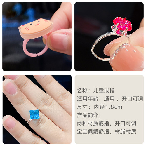 儿童水晶戒指女童宝石饰品公主首饰彩钻指环宝宝可爱卡通塑料饰品 - 图0