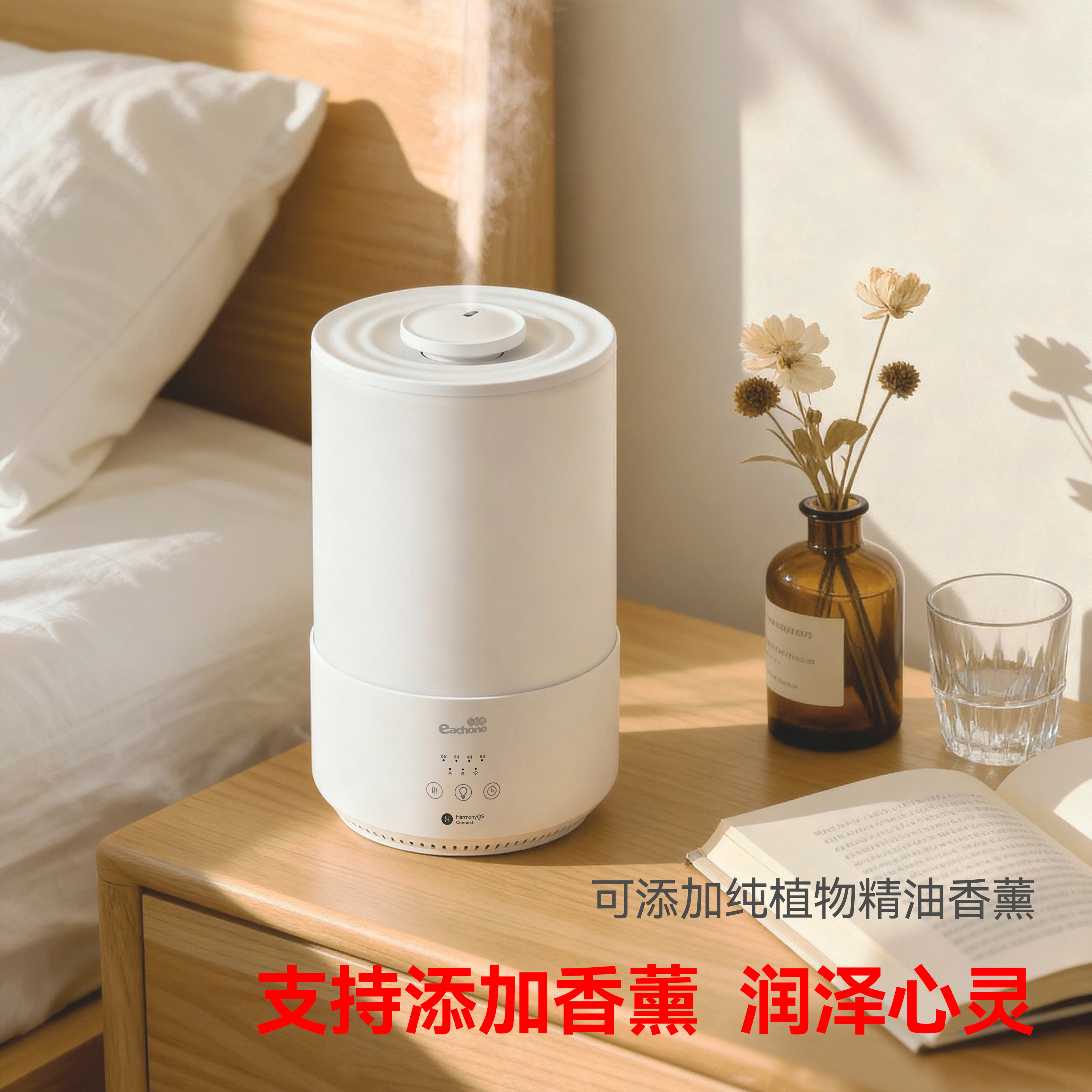 支持鸿蒙智联加湿器家用小型卧室静音智能除菌带七彩小夜灯氛围灯 - 图2