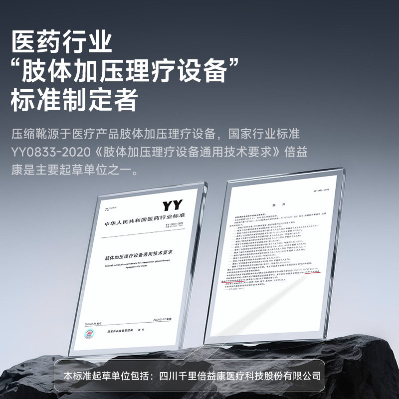 倍益康ACM-C1空气波压缩靴腿部肌肉放松治疗按摩仪智能气压恢复裤,淘宝优惠券,粉丝福利购,淘宝优惠卷