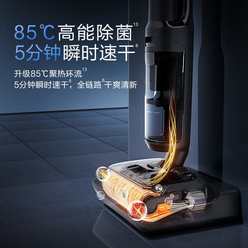 【全国补贴15%】添可洗地机躺平5合1吸洗拖一体Combo - 图3