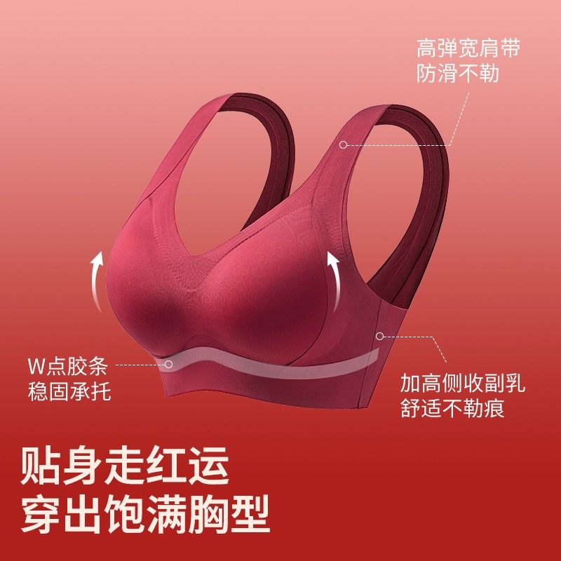 新年喜庆红女士内衣托胸防下垂无钢圈文胸小胸显大固定杯美背背心,淘宝优惠券,粉丝福利购,淘宝优惠卷
