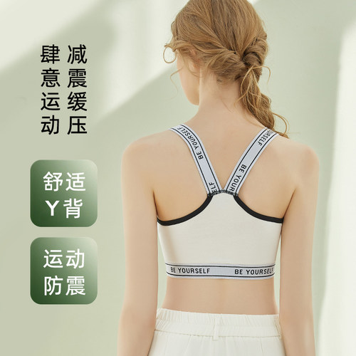 少女文胸固定杯运动防震初中高中学生纯棉抹胸背心薄美背字母吊带 - 图2