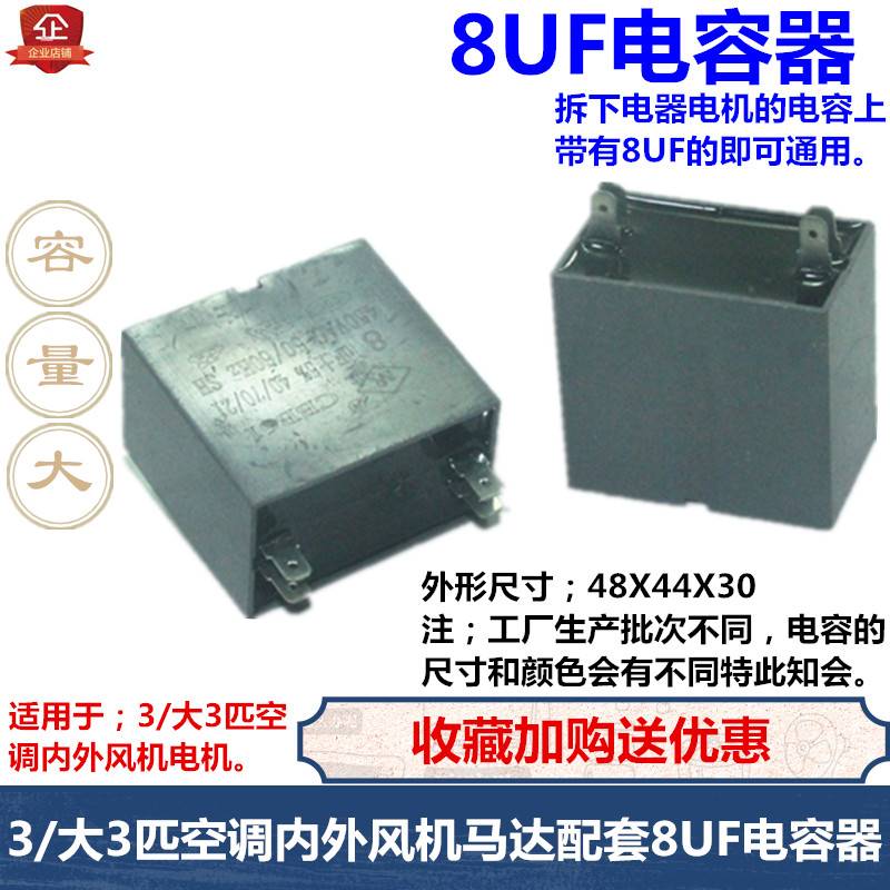 2/3P空调内外风机散热风扇马达启动电容器3/4UF电容器CBB611A - 图1